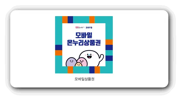 모바일-가맹점-스티커