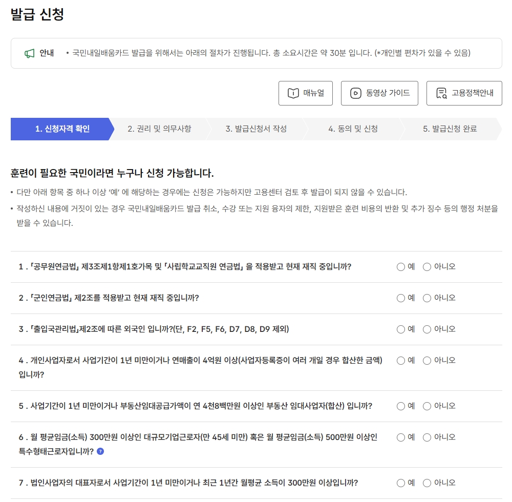 발급신청