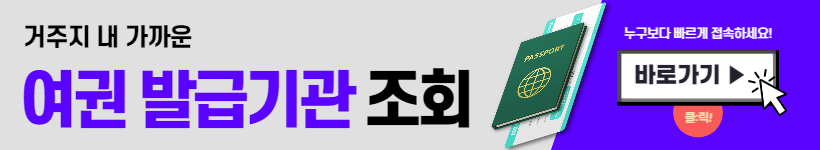 여권 갱신 준비물 최신
