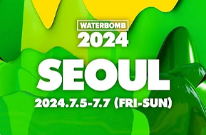 지역별 워터밤 일정