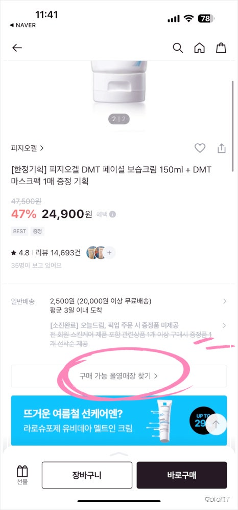 올리브영 클렌징 폼 추천_83