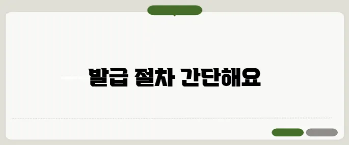 국세완납증명서 발급 후기 쉽게 따라할 수 있어요