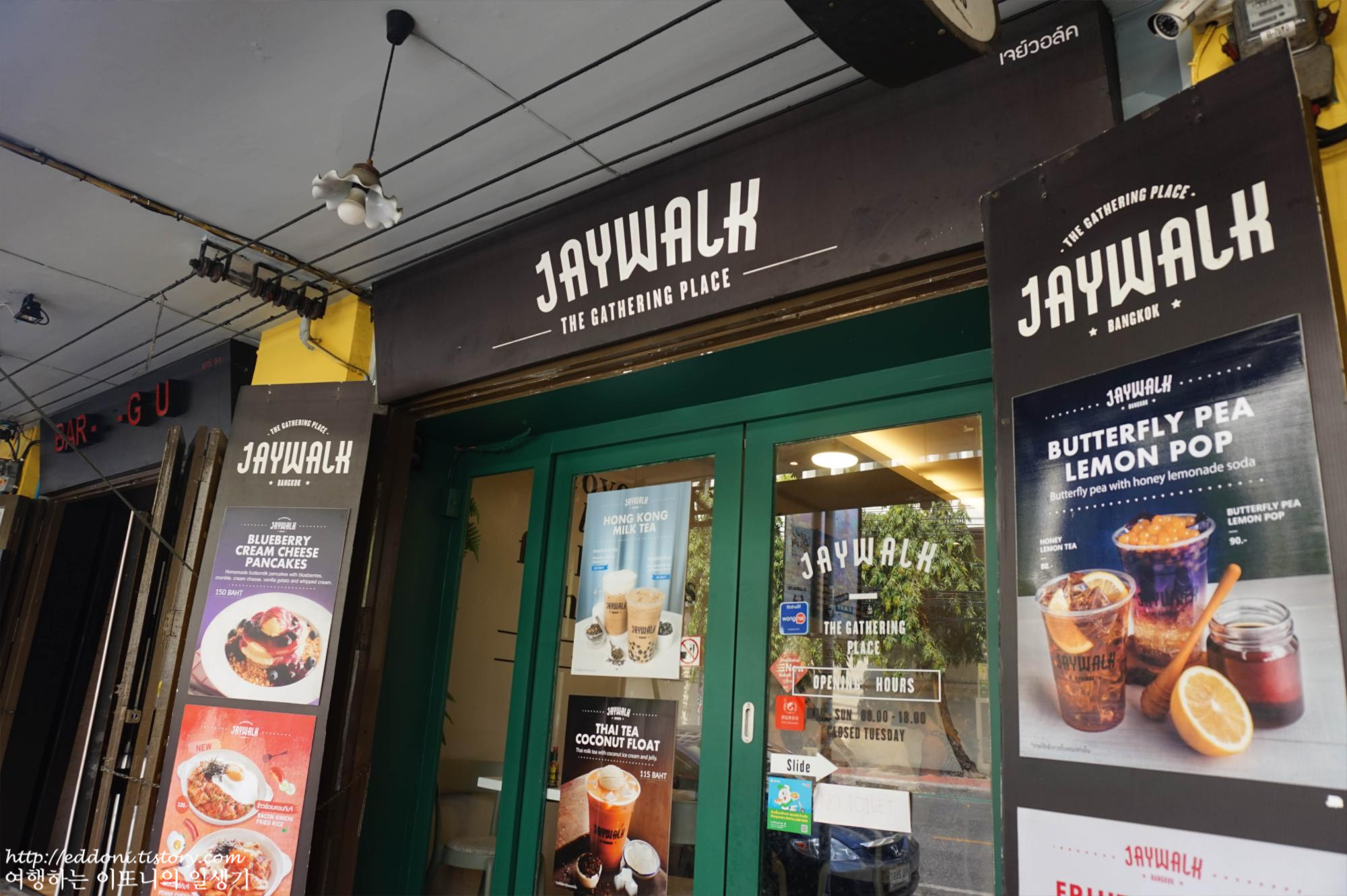 카오산 로드 카페 조이 워크 jaywalk cafe