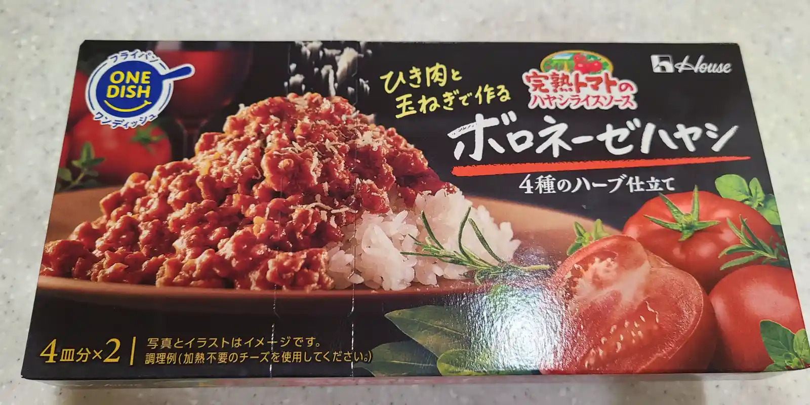 하우스식품에서 만든 완숙토마토 볼로네제 하이라이스의 포장지 겉모습