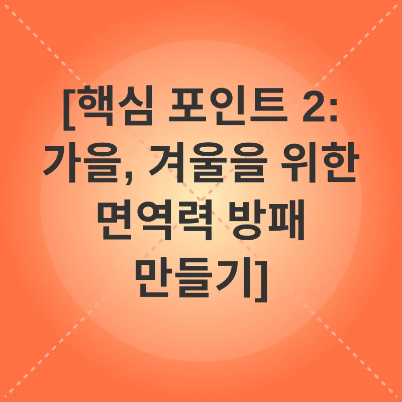 계절별 영양_2