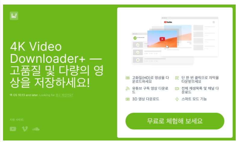 유튜브 영상 무료 다운로드 방법 (가장 쉬운 방법!)