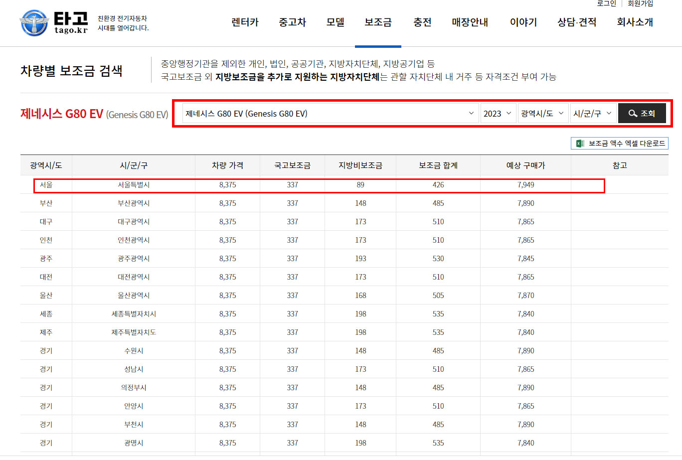 타고-홈페이지-모습