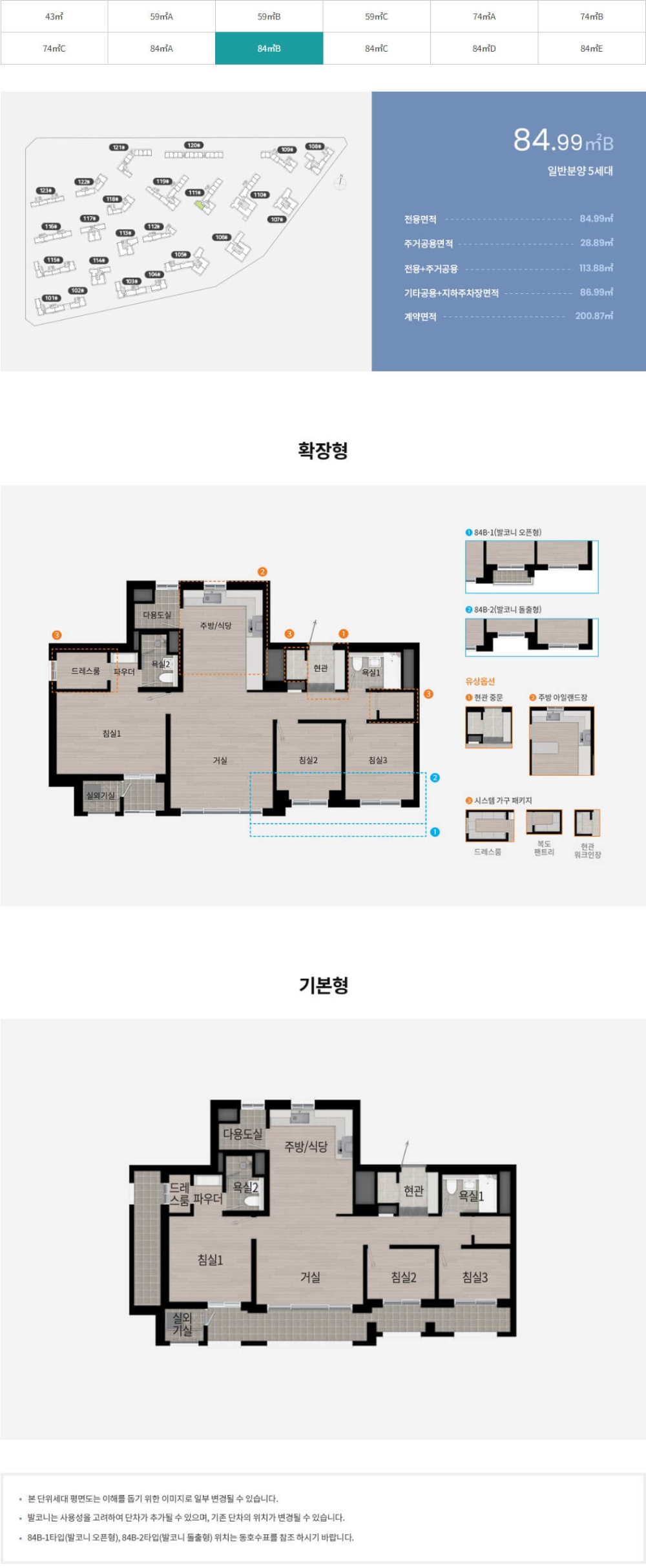 잠래아 경쟁률 평면도 분양가 서류제출 당첨자발표 잠실래미안아이파크
