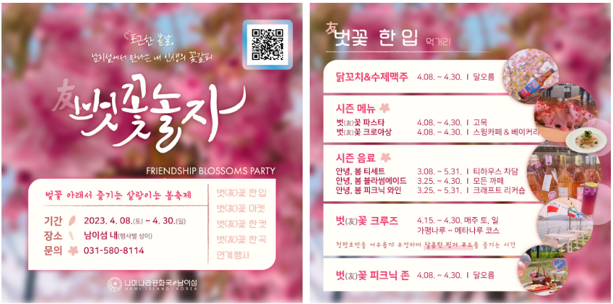 가평 남이섬 입장료 할인