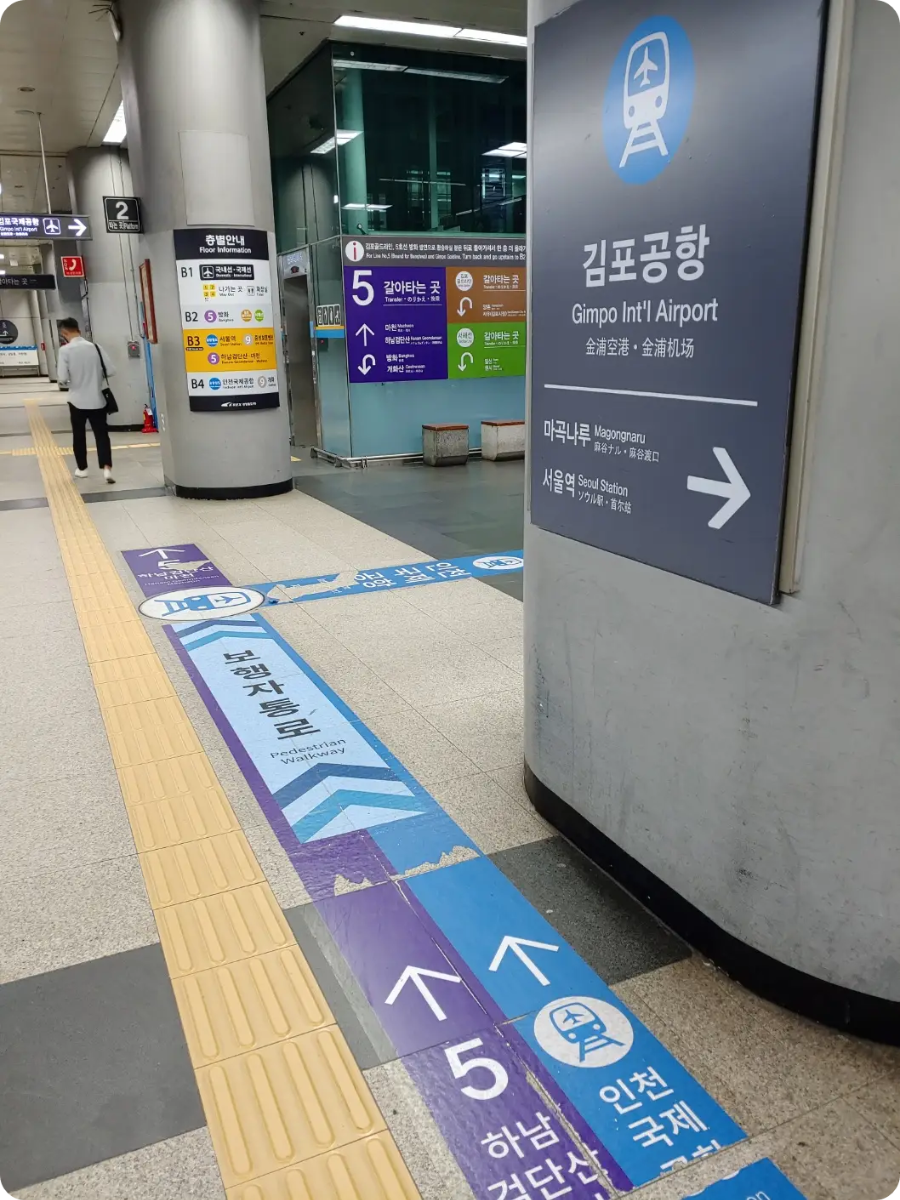 김포공항에서-인천공항-빠르고-편하게-환승하기