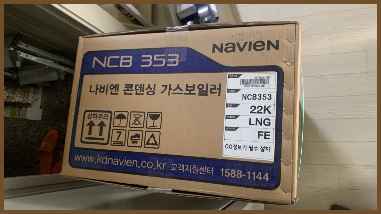 경동나비엔 친환경 콘덴싱 보일러 MCB353 22K