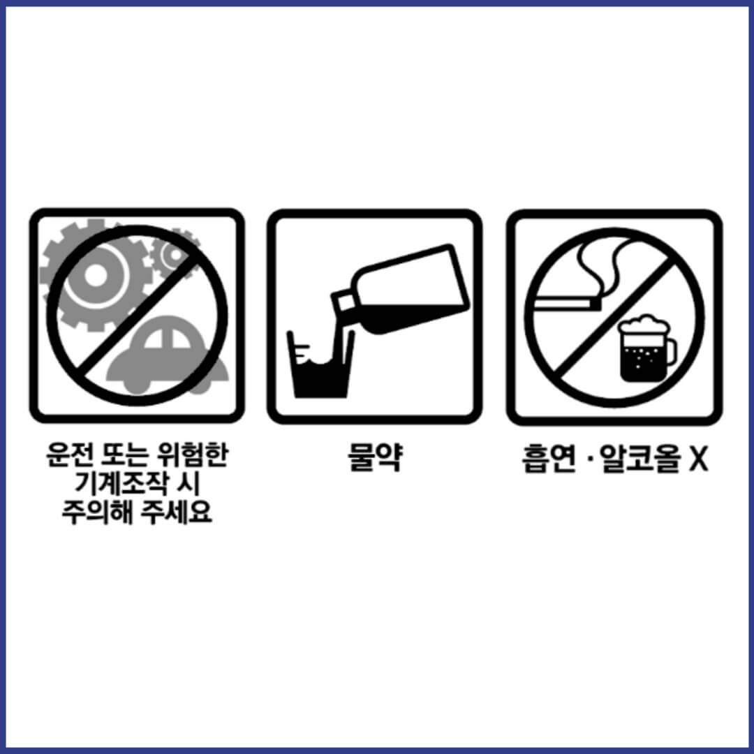 코대원에스시럽 복약정보