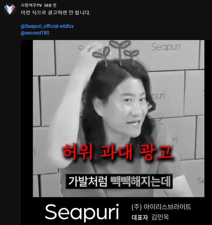 임우일 과장광고