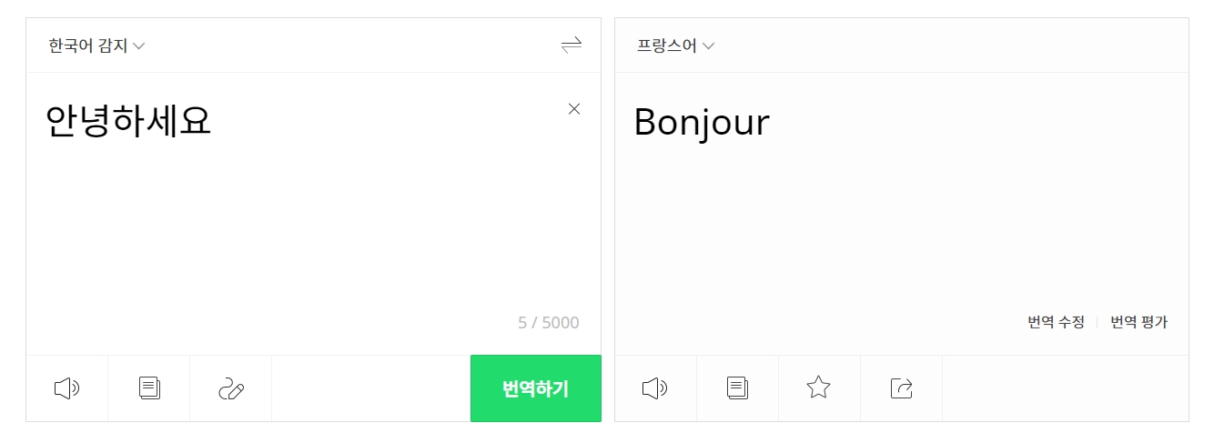 영어를 입력했을 때 시스템이 자동으로 언어를 감지하는 모습