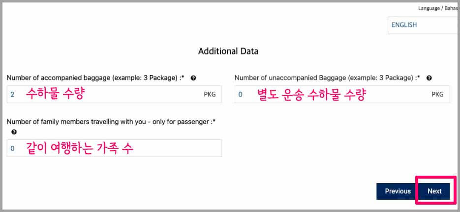 발리전자세관신고서