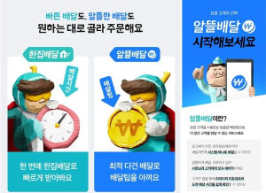 배달앱 할인 확인