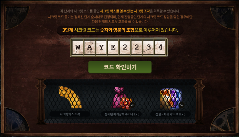 3단계 코드 확인하기