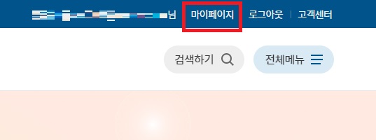 경기도-지식-GSEEK-무료강의-수료증-출력방법1