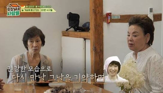 김수미 이수나 근황에 김혜자