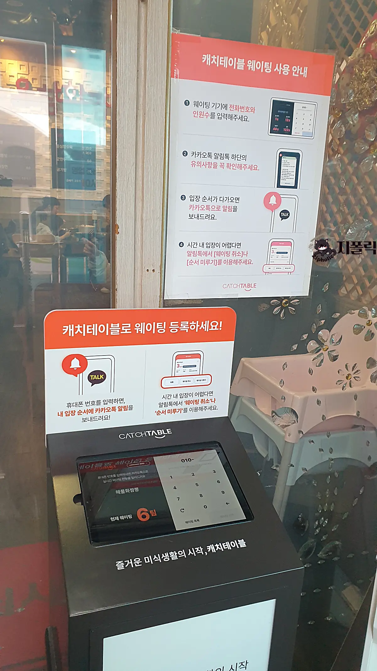 청주-오창-화짬뽕-캐치테이블