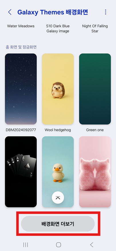 방법 6. 무료 배경화면 더 많이 보기