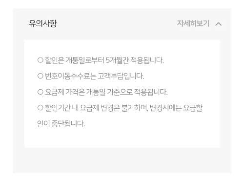 2024년+3월+15GB+요금제+오파스모바일+제공조건+유의사항