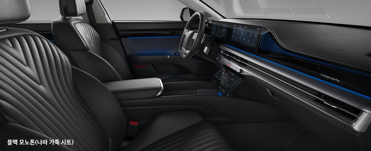 2025 그랜저 가솔린 3.5 캘리그래피 전용 블랙 모노톤 내장 컬러 및 나파가죽 시트