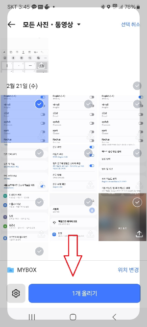핸드폰 사진 컴퓨터로 옮기는 방법