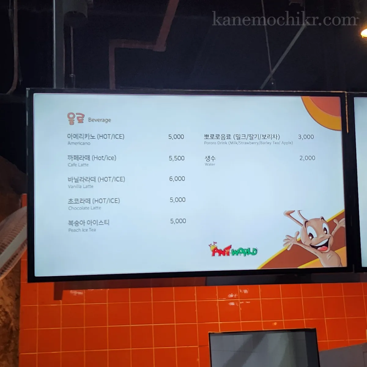 앤트월드-앤트카페-메뉴가격