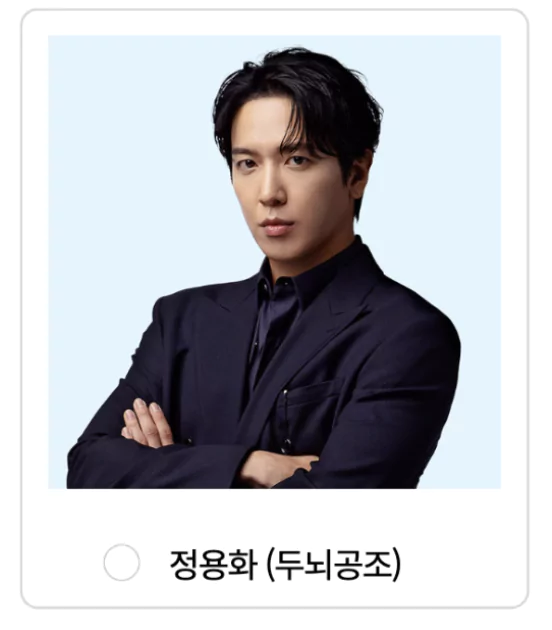 정용화