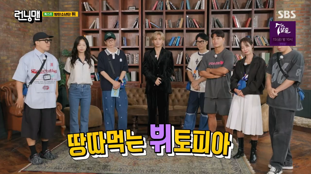 런닝맨 뷔 솔로 신곡