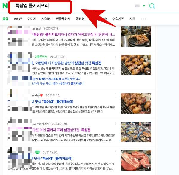 네이버지도-콜키지프리-검색