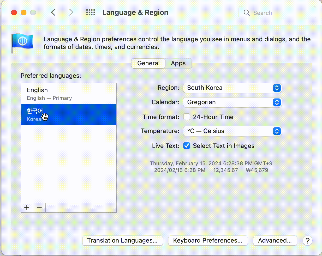 선호하는 언어 변경하는 방법 gif