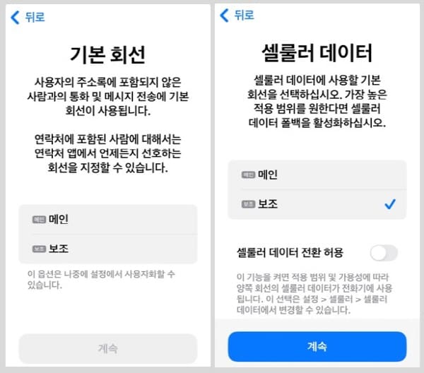회선지정