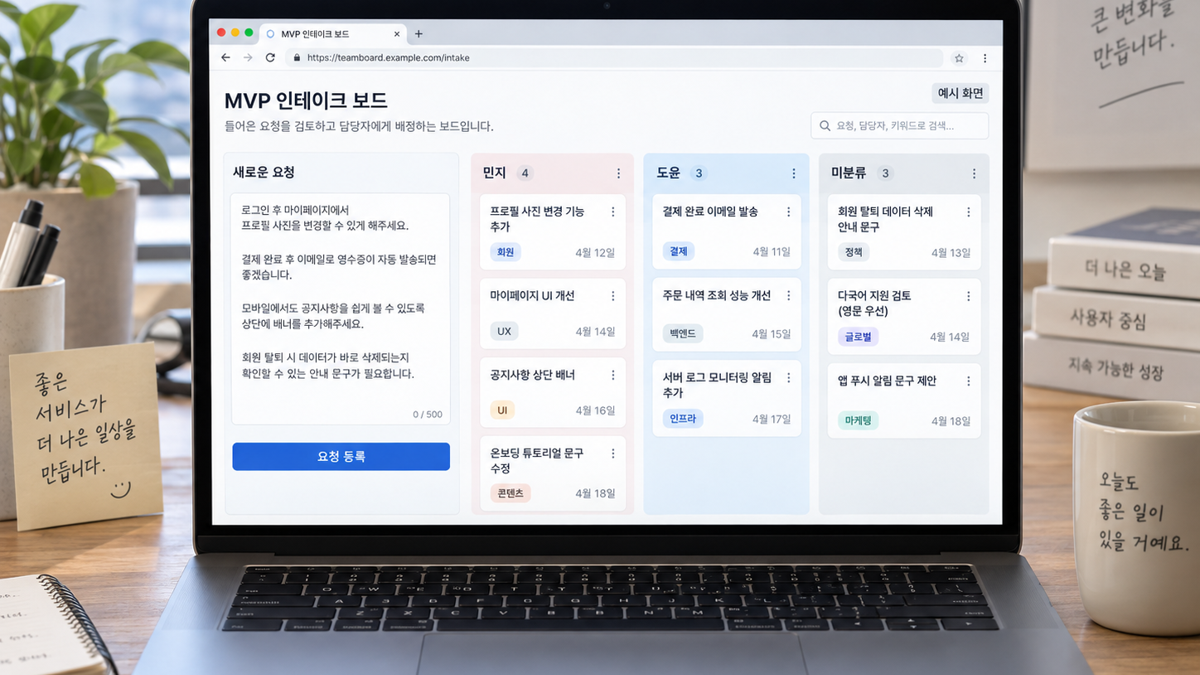 예시 요청을 담당자별 카드로 보여주는 HTML 업무 보드 완성 화면