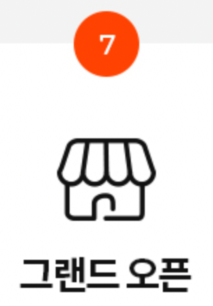 자담치킨 가맹점 오픈