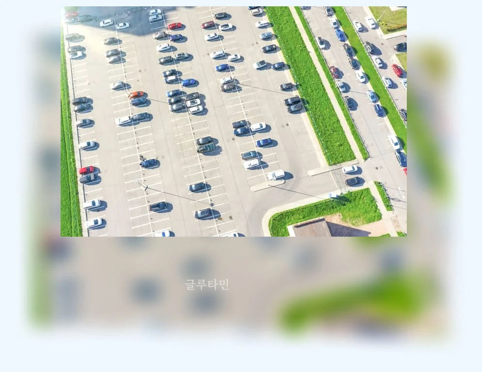인천공항 주차대행_3_subsection