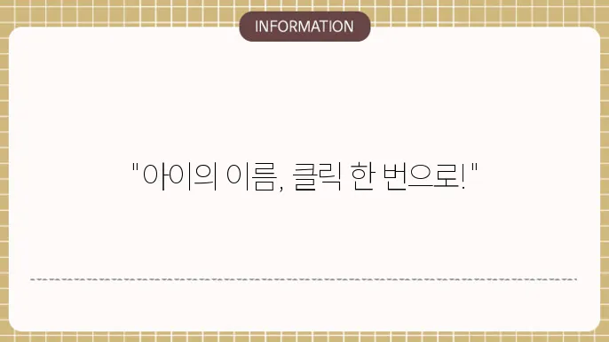 미성년자 인터넷 개명신청방법