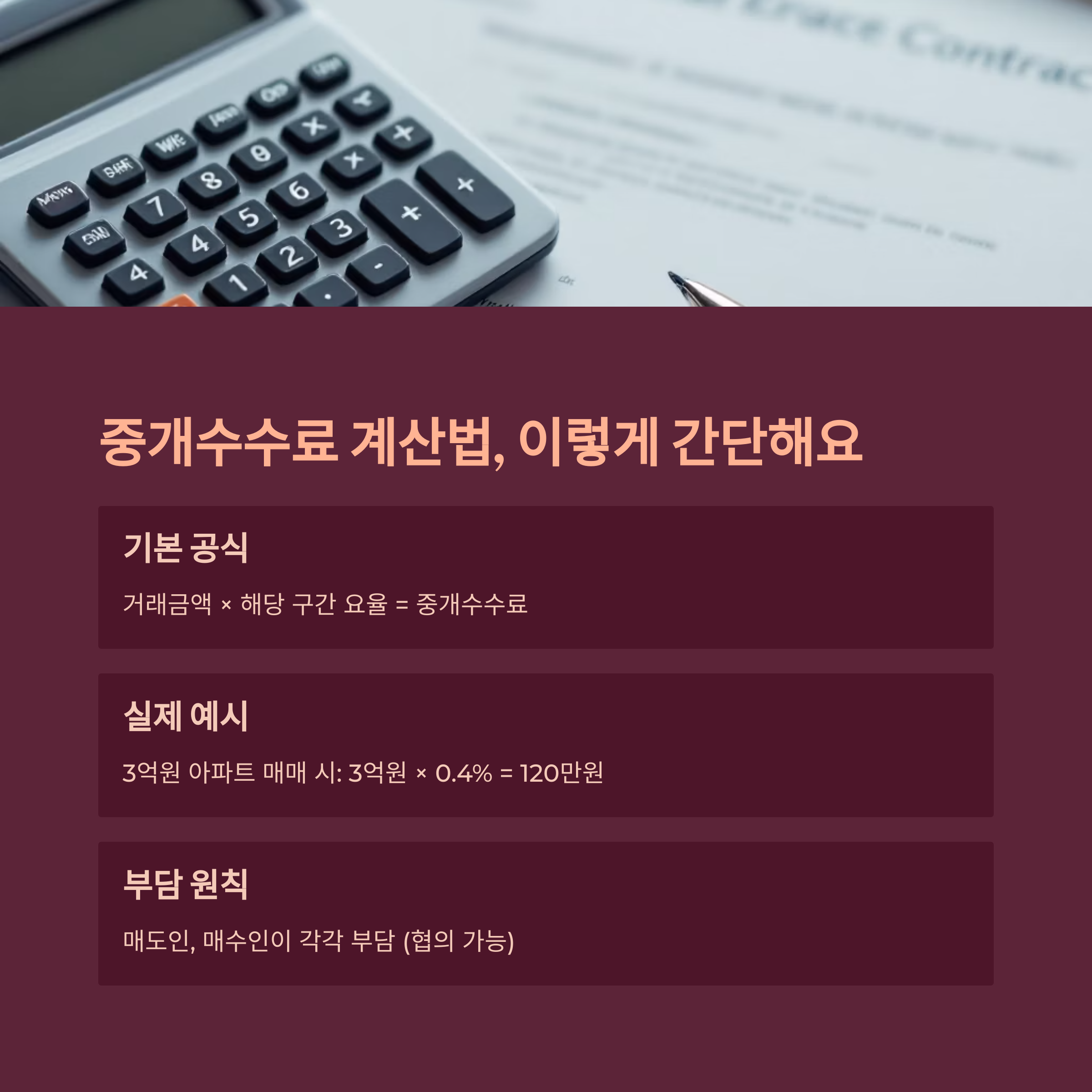 간단한 요율방식