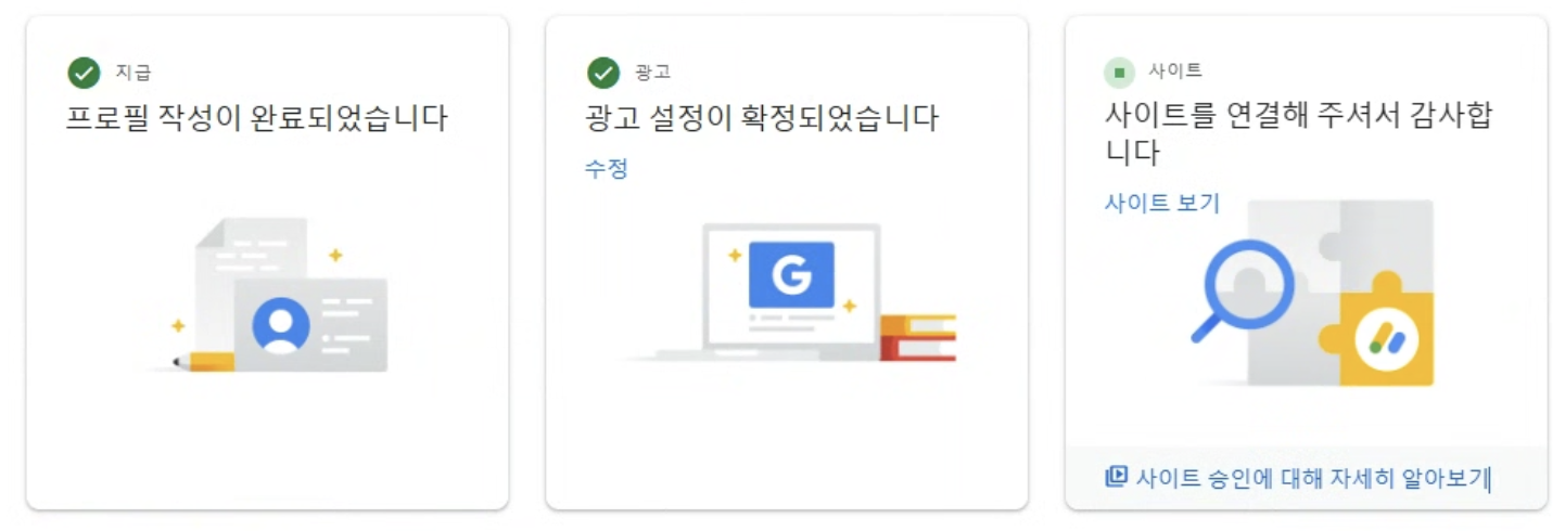 지급 프로필 작성이 완료되었습니다