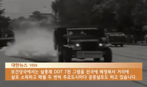 알트태그-1959년 대한뉴스 중 DDT관련 내용