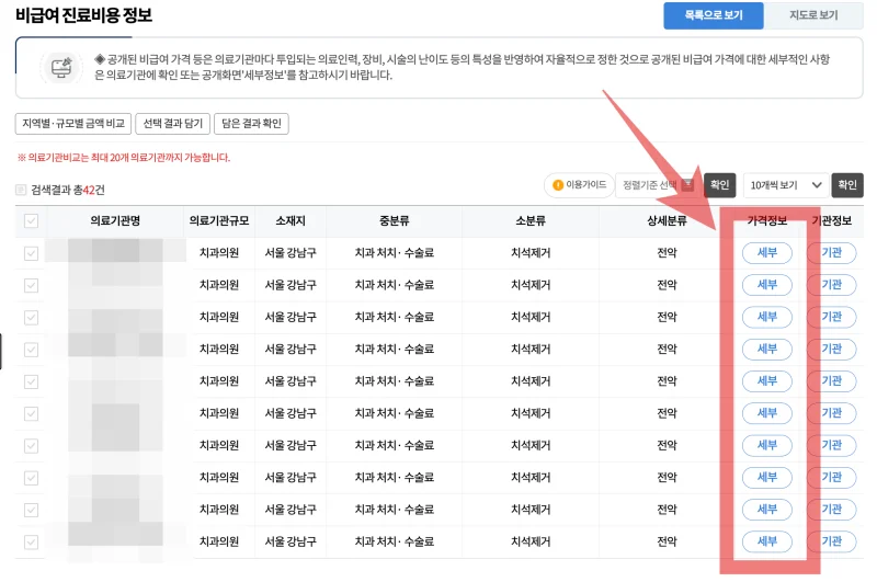 스케일링 가격 확인하기