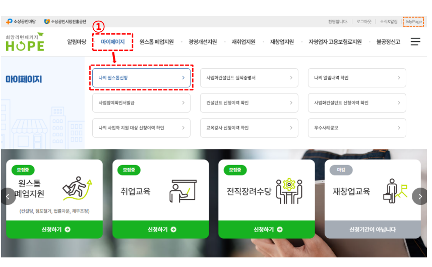 폐업지원금 신청