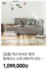 일룸 쿠팡 제품4