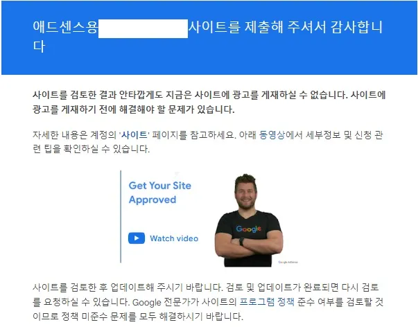 챗GPT로-구글-애드센스-승인받는-방법