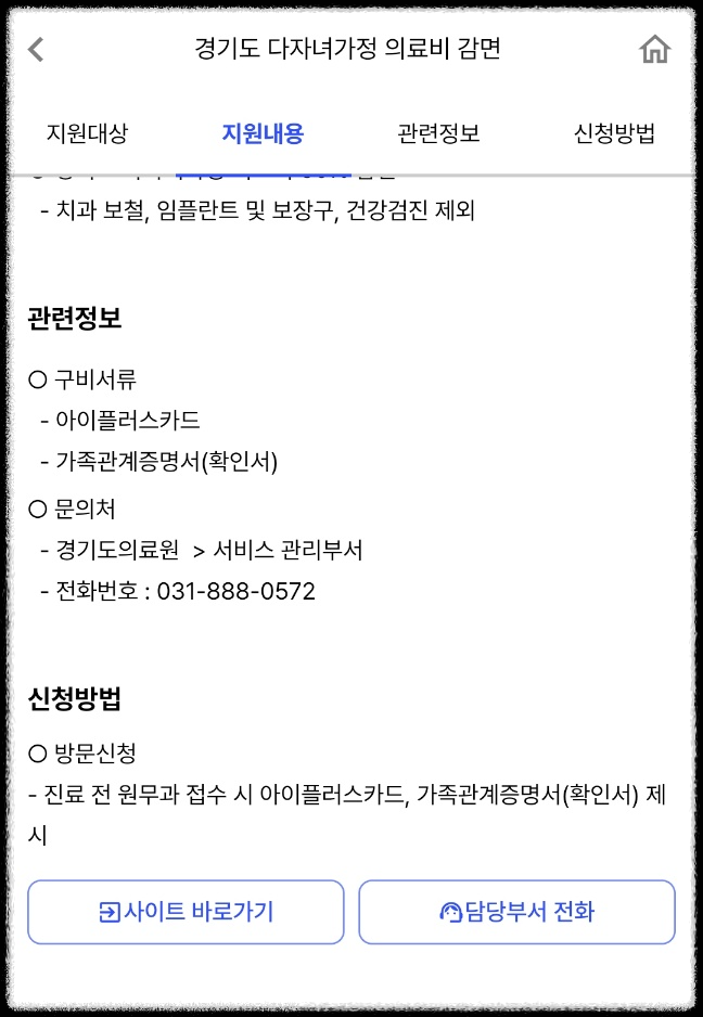 정부지원금 정부정책 혜택 알려주는 웰로