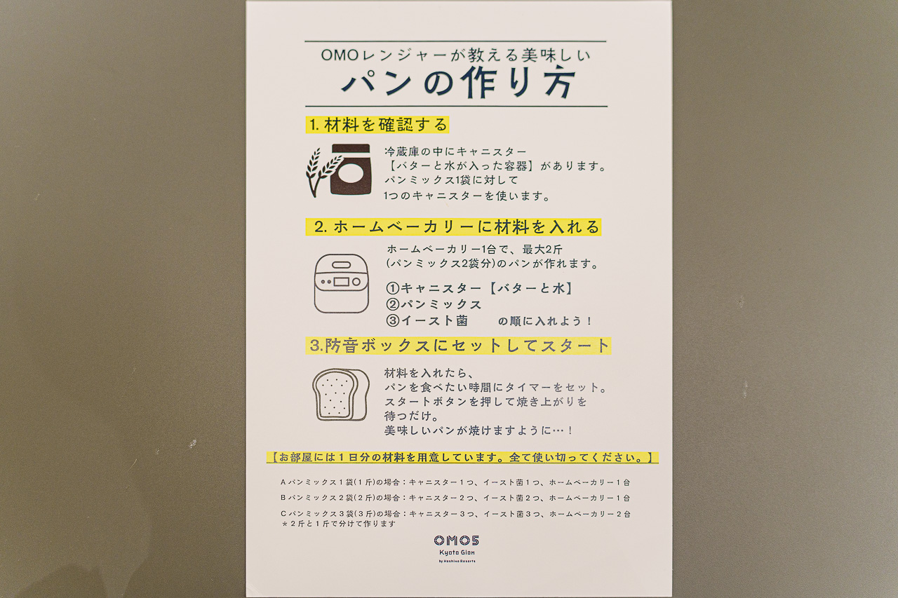 Original source image 86 for OMO5 Kyoto Gion by Hoshino Resorts: Tea, Delivered Dinner and a Morning Walk.
