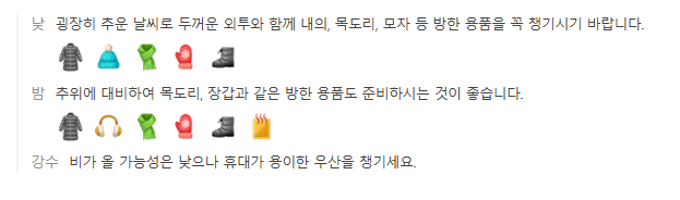 중국 북경 12월 날씨 옷차림 추천 여행지