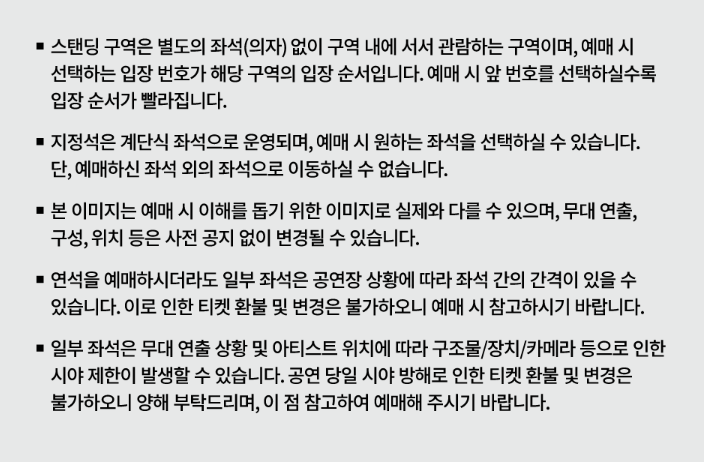 아이묭 내한