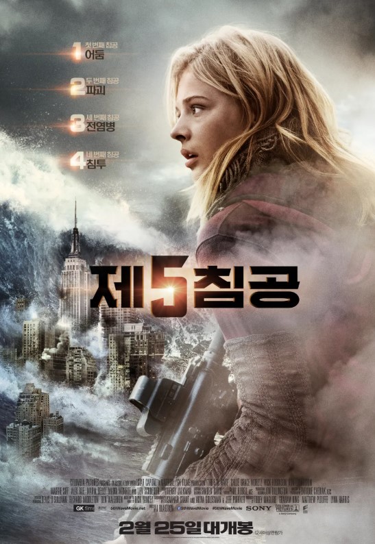 제5침공